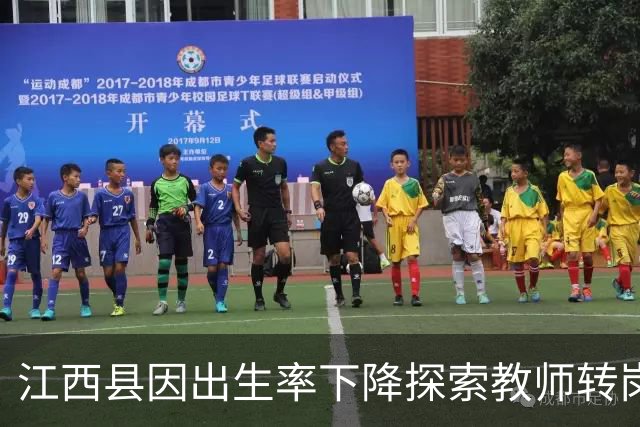 江西县因出生率下降探索教师转岗政策